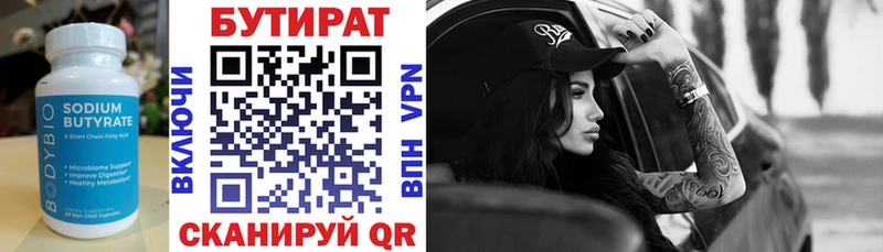 БУТИРАТ бутандиол  наркошоп  Гуково 