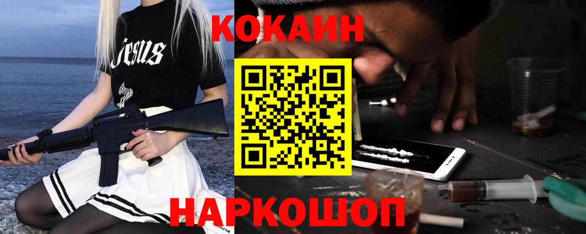 Cocaine Columbia Гуково