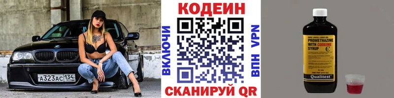 площадка официальный сайт  Гуково  Кодеиновый сироп Lean Purple Drank  наркотики 