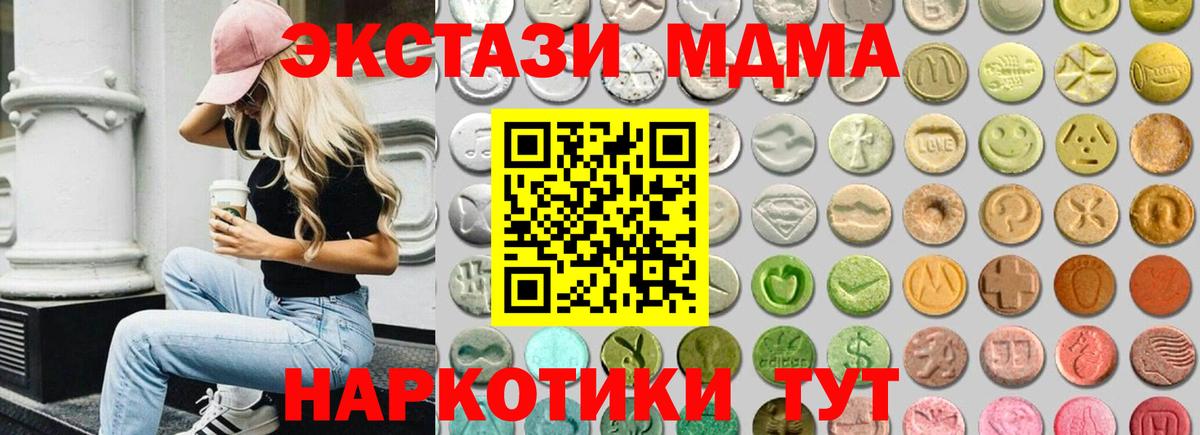 ЭКСТАЗИ диски  Ecstasy  Гуково  Вход с VPN 