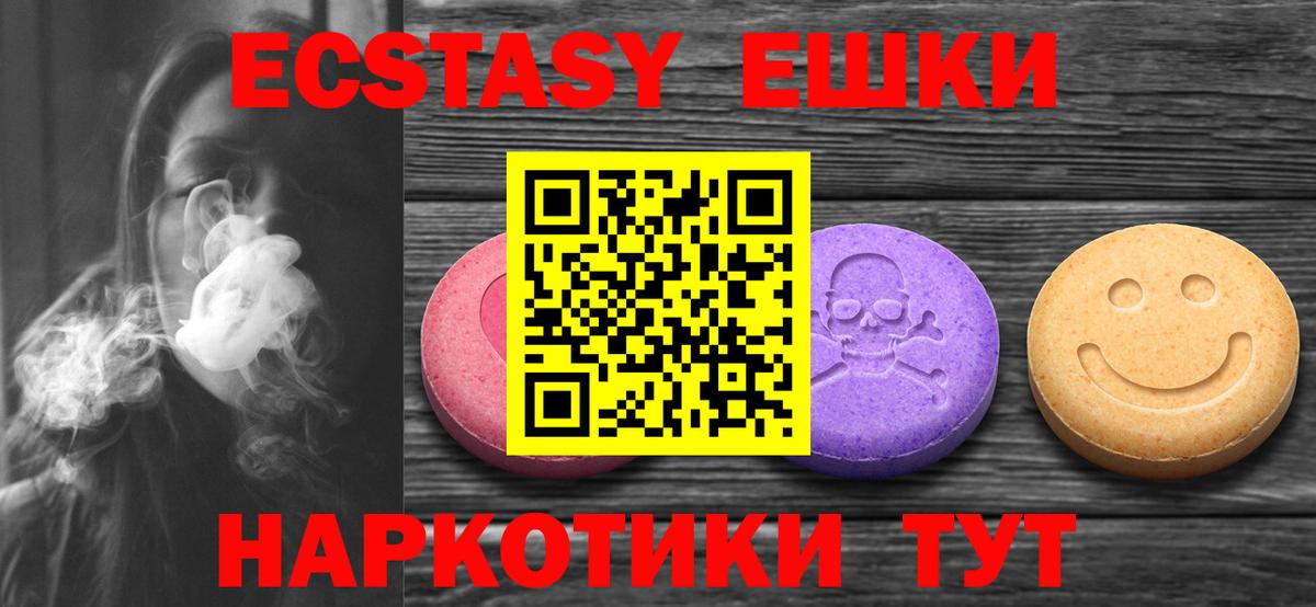 Экстази 99% Гуково