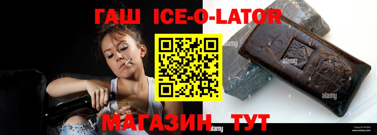 ГАШ убойный  Вход с VPN  ГАШ  Гуково  ГАШ Изолятор 