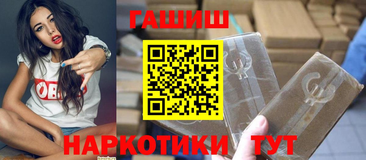 ГАШ VHQ Гуково