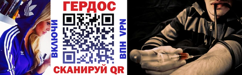 Героин хмурый  Гуково 