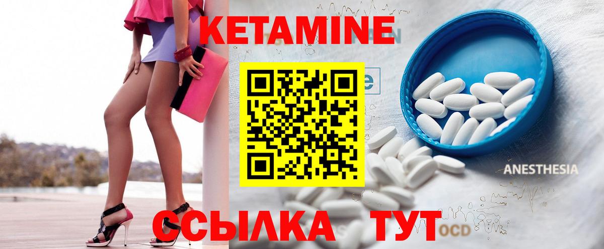 Гуково  Кетамин ketamine  Вход с VPN  Кетамин ketamine 