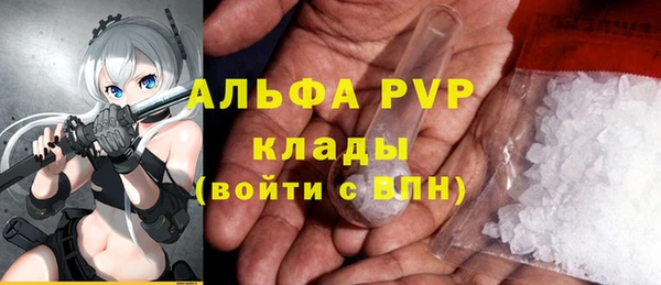 ALPHA-PVP Армянск
