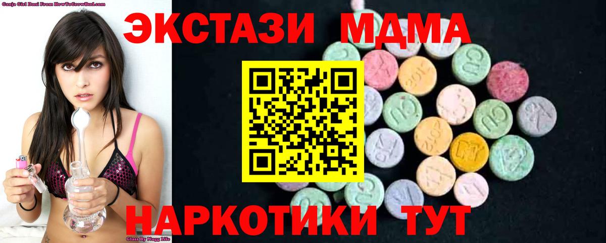 MDMA VHQ  МДМА  Гуково  MDMA VHQ  Вход с VPN 