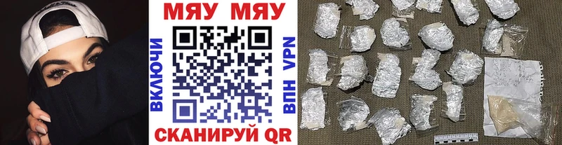 Мефедрон кристаллы Гуково
