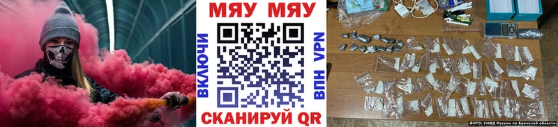 МЯУ-МЯУ mephedrone  Гуково 