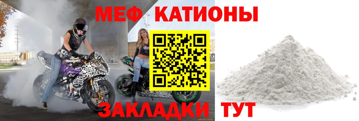 Меф mephedrone  МЯУ-МЯУ mephedrone  Гуково  Вход с VPN 