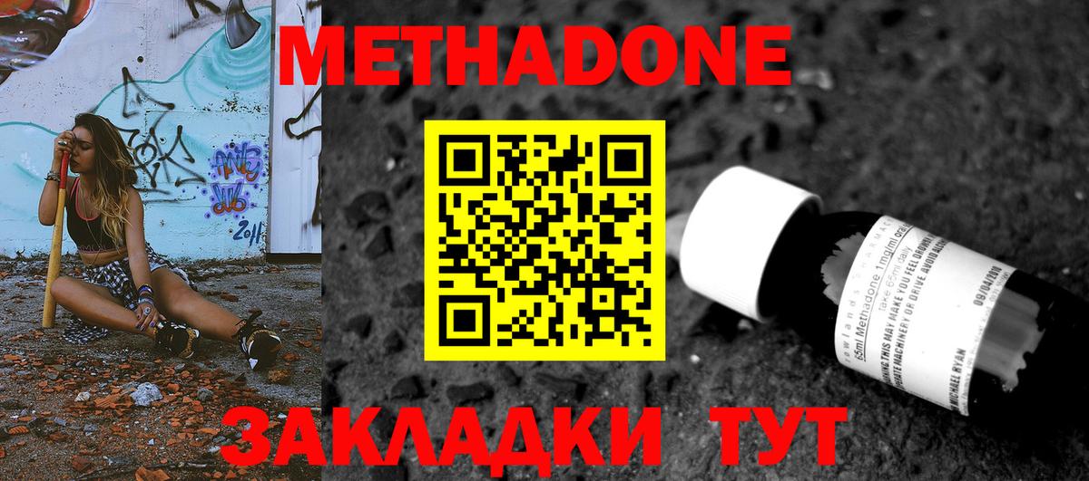 Гуково  МЕТАДОН белоснежный  блэк спрут ссылки  Вход с VPN  Метадон VHQ 