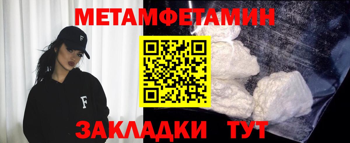 Первитин пудра Гуково