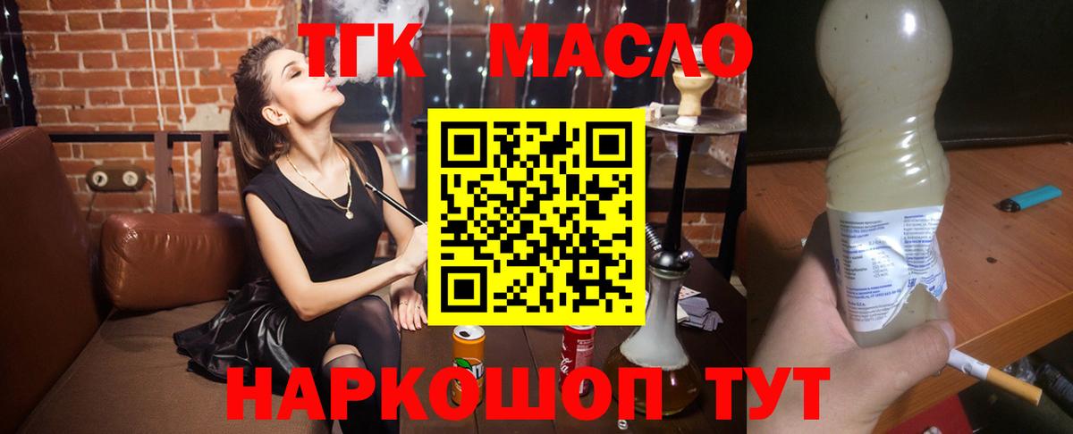 ТГК концентрат Гуково